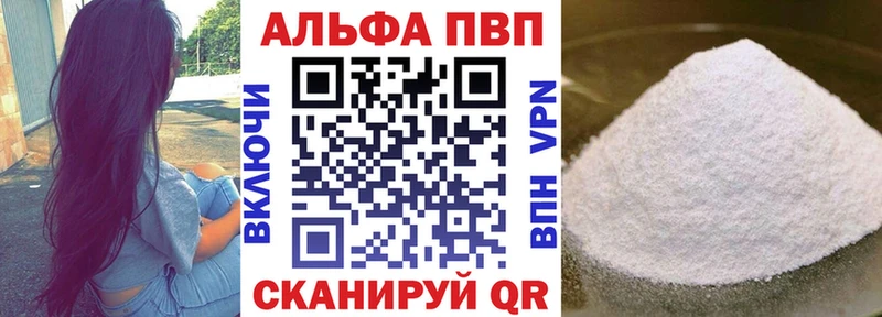А ПВП VHQ  Купить  Межгорье 