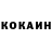 КОКАИН 97% Disa Kennimor