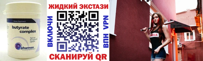 Бутират BDO 33% Межгорье
