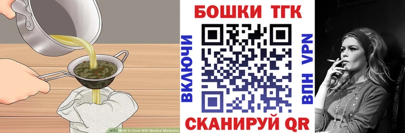 Cannafood конопля  Купить закладки  Межгорье 