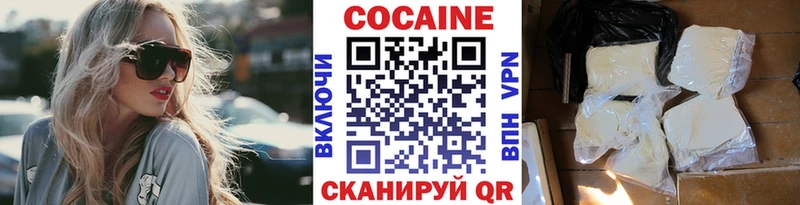 КОКАИН Колумбийский  Купить закладки  Межгорье 