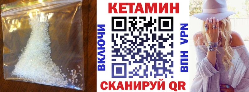 Купить закладки  Межгорье  Кетамин VHQ 
