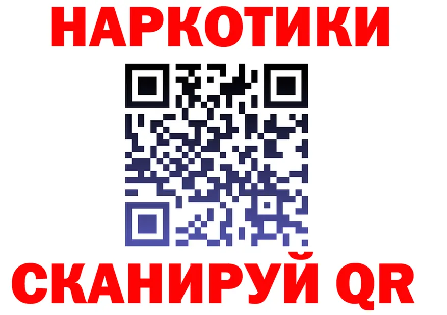 Как найти наркотики?  состав Межгорье