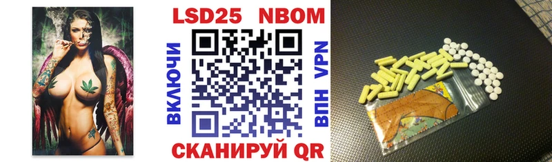 Марки 25I-NBOMe 1,5мг  Купить закладки  Межгорье 