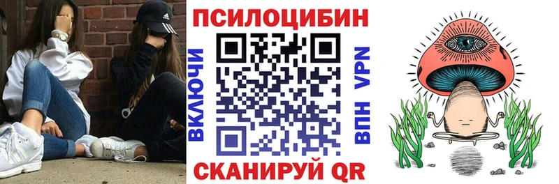 Галлюциногенные грибы Magic Shrooms  Купить закладки  Межгорье 